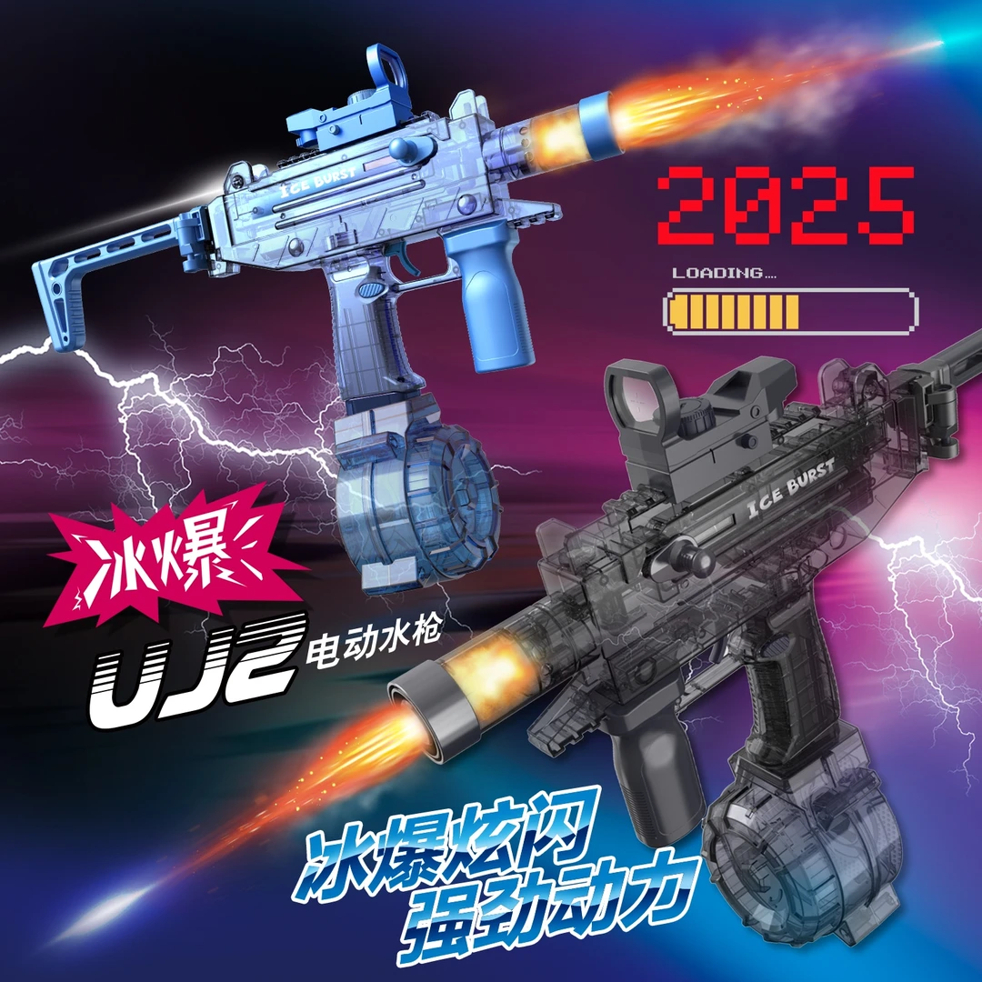 喷雾高速连发冰爆电动水枪超高速连发灯光火焰联动回膛户外玩具枪