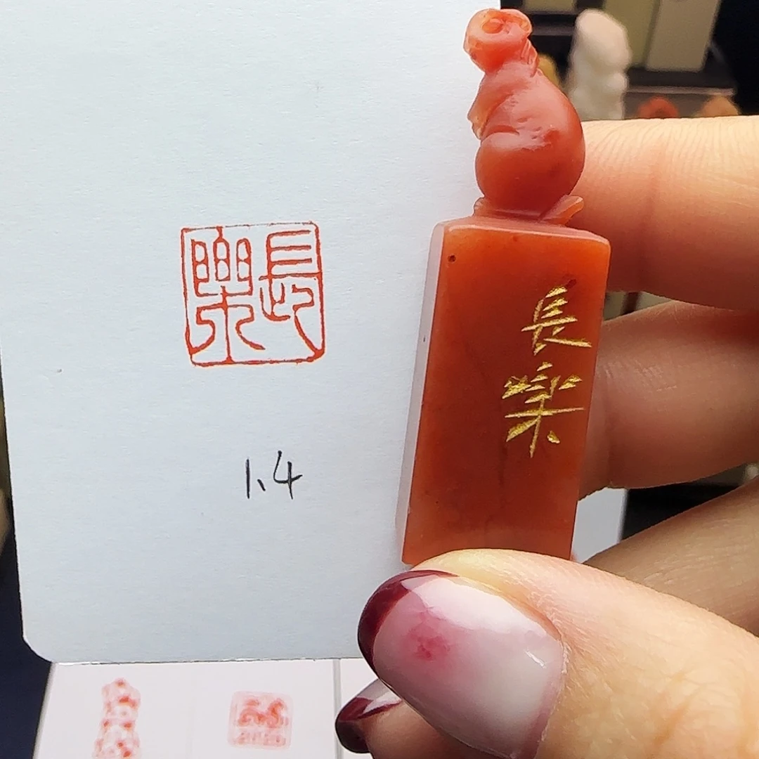 印石寿山石长乐1.4