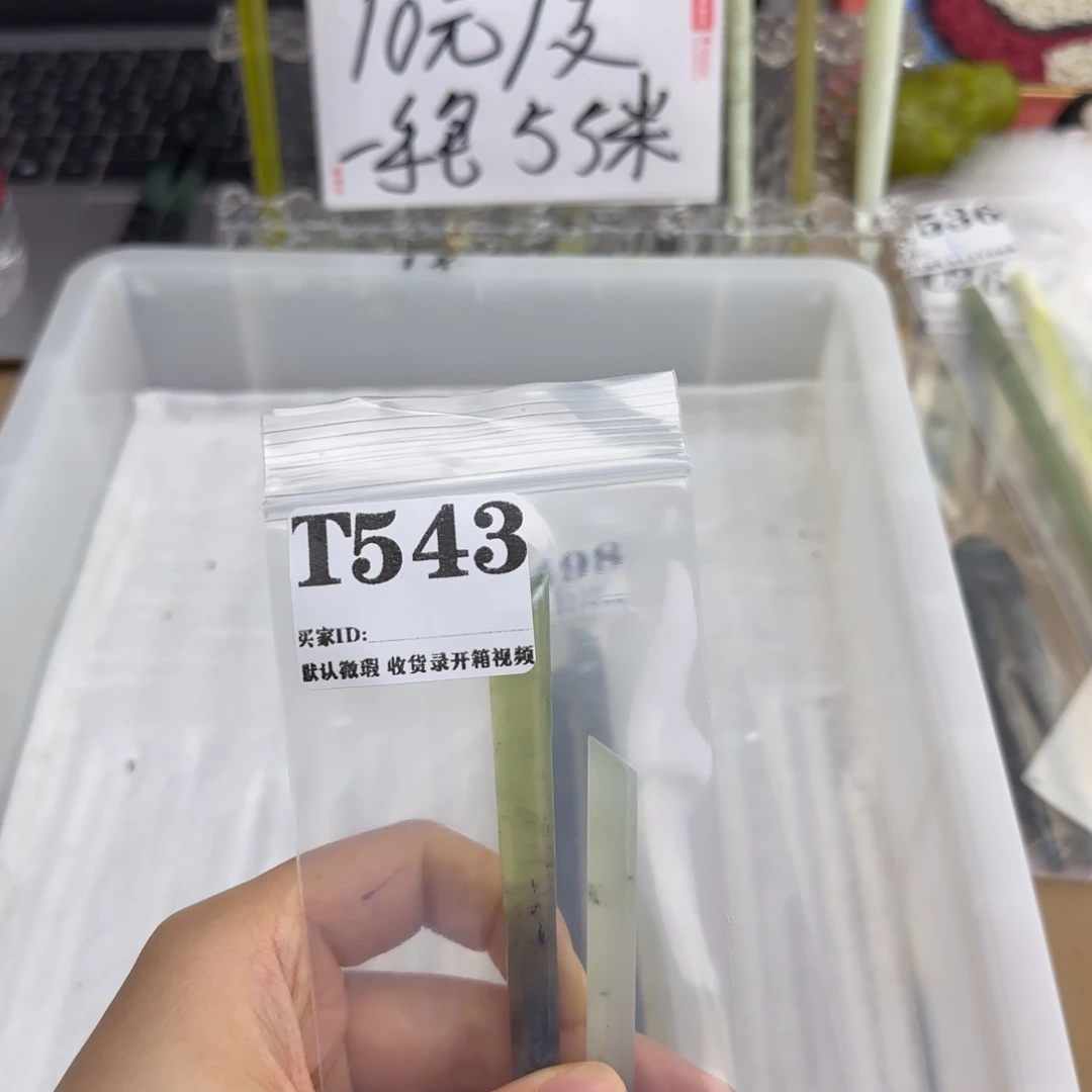 清***月蛇纹石玉合金发饰