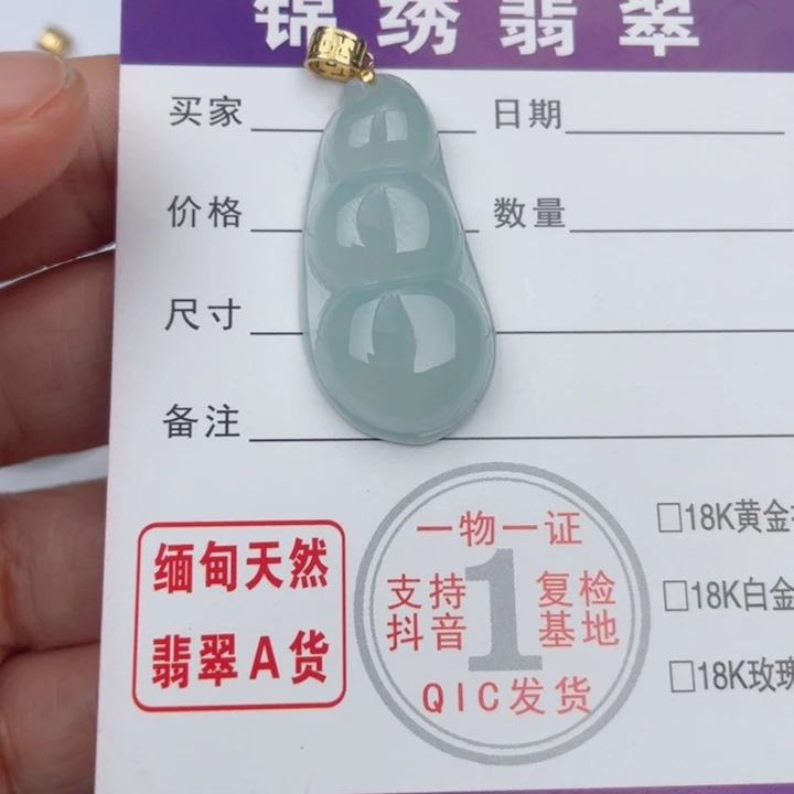 颈饰未镶嵌翡翠缅甸翡翠A货