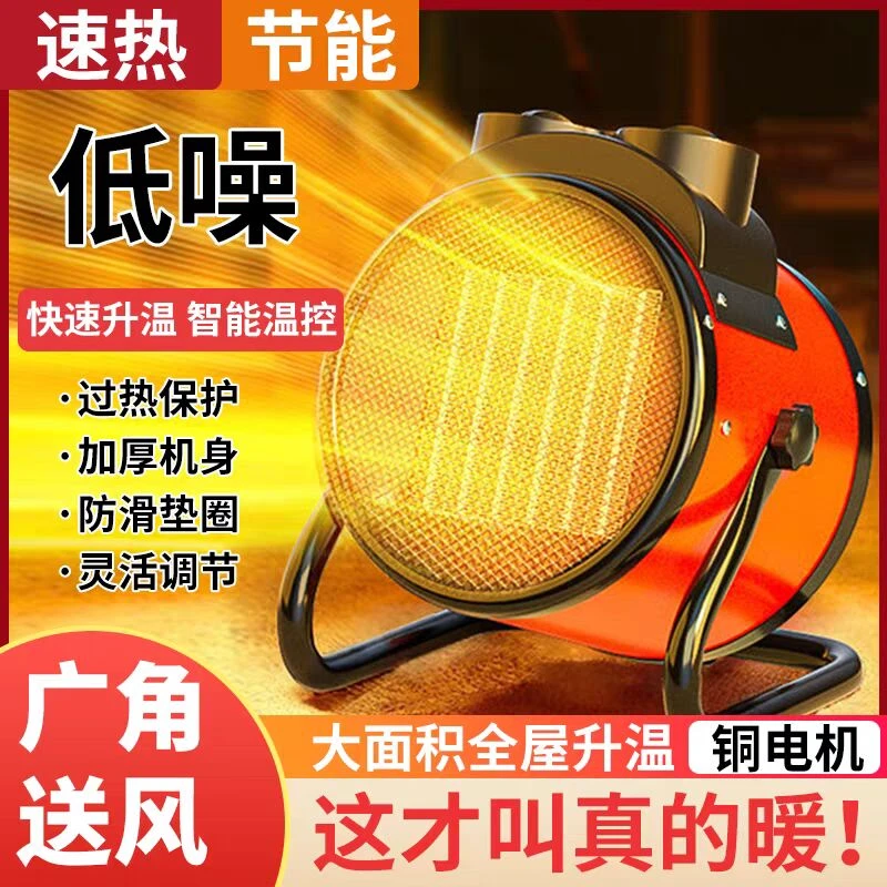 2025新款暖风机石墨烯小钢炮取暖器家用节能省电大面积小太阳宿舍