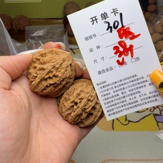 吊坠文玩核桃核桃301