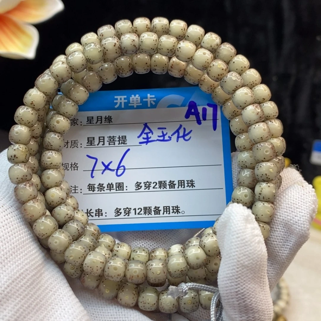 【闪购商品】手串星月菩提A17—————-