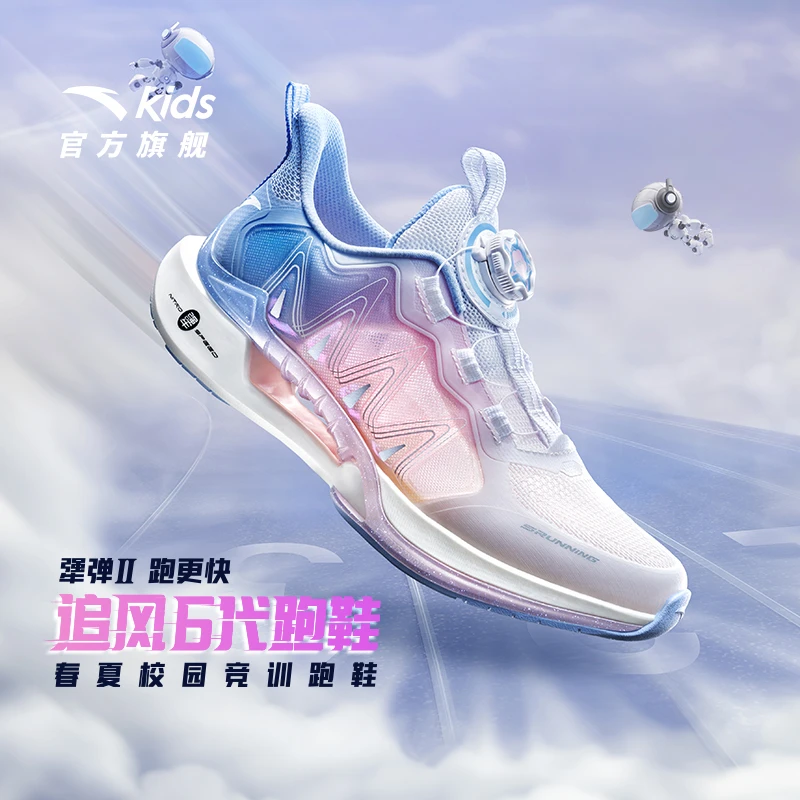 【追风】安踏儿童跑鞋2025夏季新款女大童缓震流光风款跑步鞋