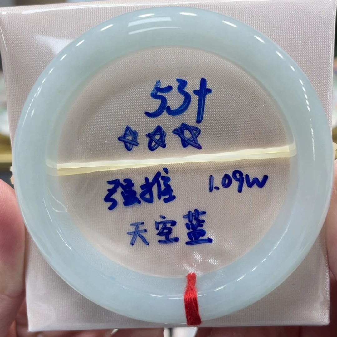 未镶嵌手镯翡翠翡翠