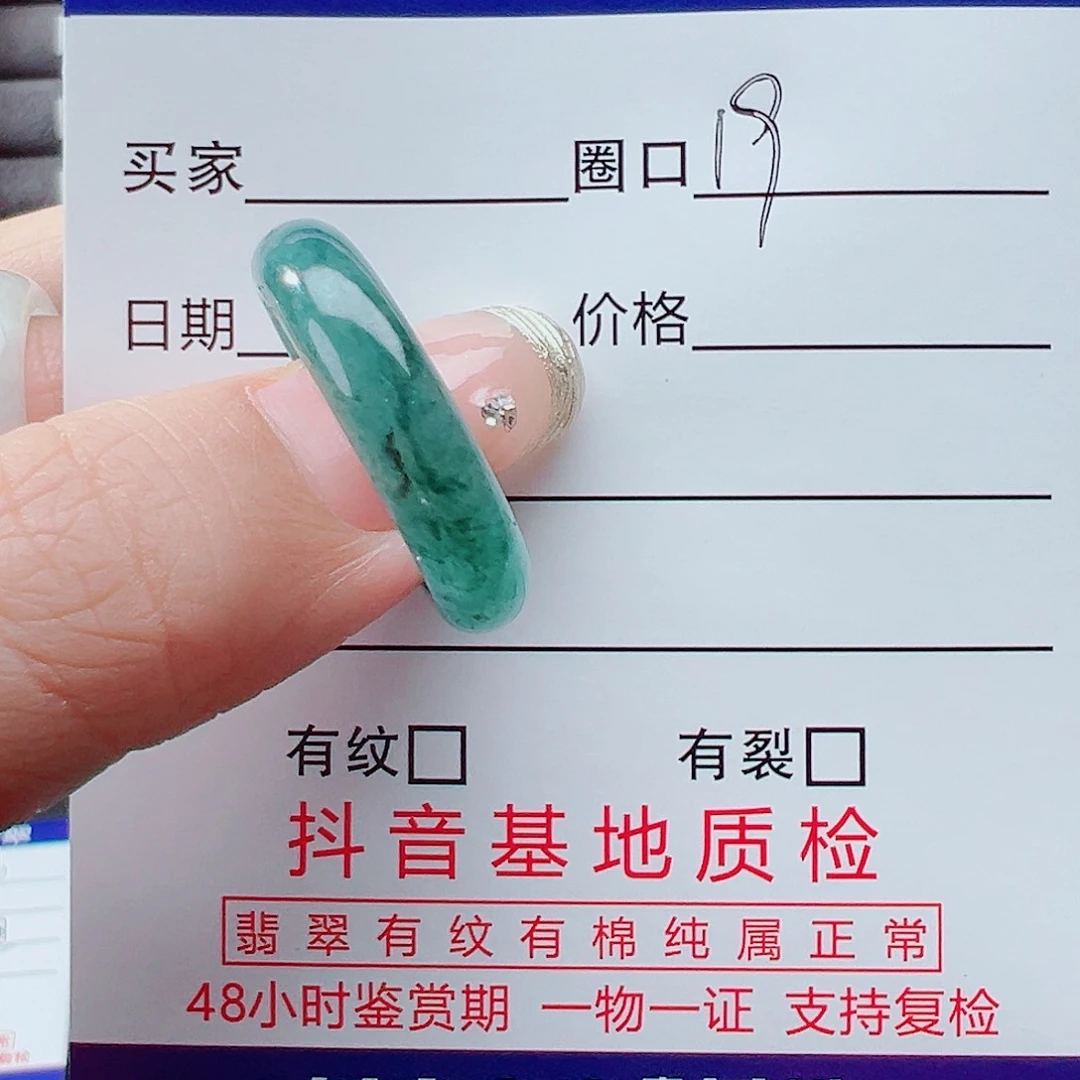 翡翠戒指未镶嵌娜*戒圈