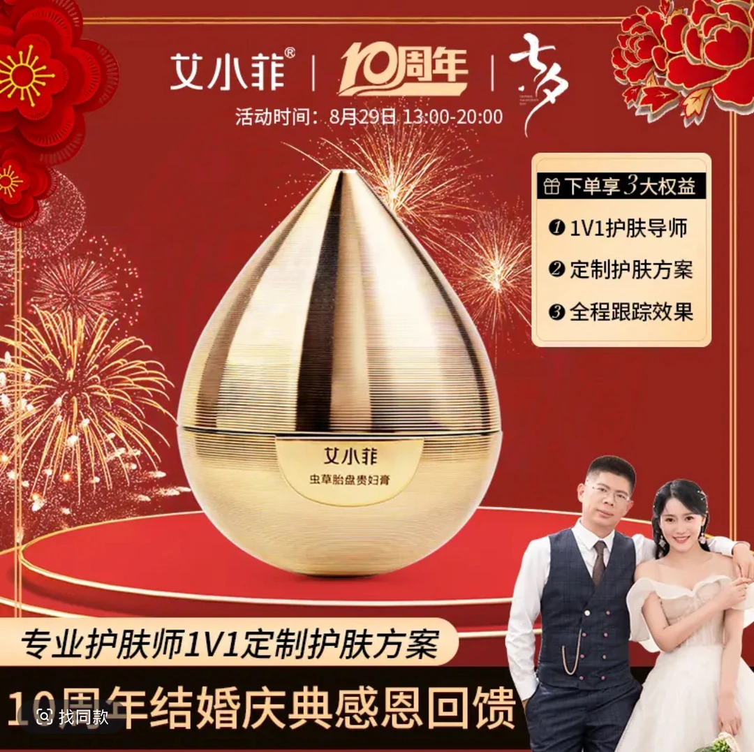 艾小菲品牌第七代贵妇膏贵妇金(三盒金)贵妇面霜紧致修颜