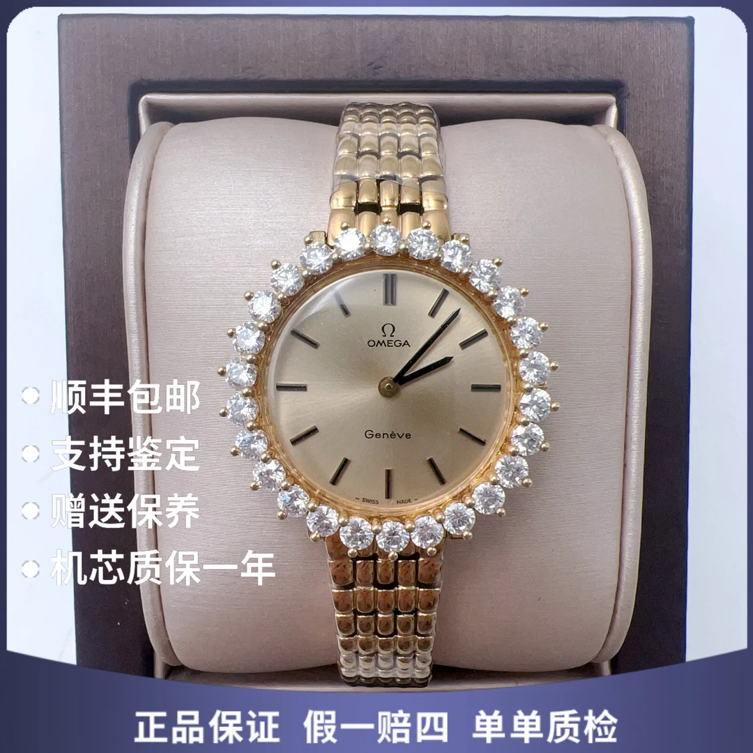 95新 Omega/欧米茄 正欧米茄10689手动后钻赠送表带赠送手链