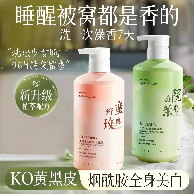 法国官方正品大牌72小时香水保湿止痒除螨乳液男士女套装官方清爽