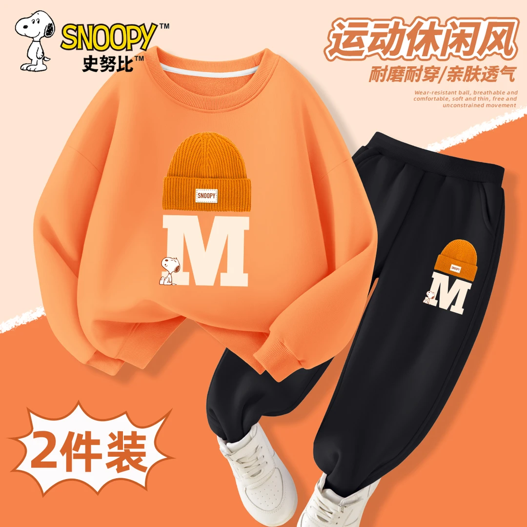 史努比儿童套装春秋款潮牌卫衣男童2025新款春季帅气上衣男孩衣服