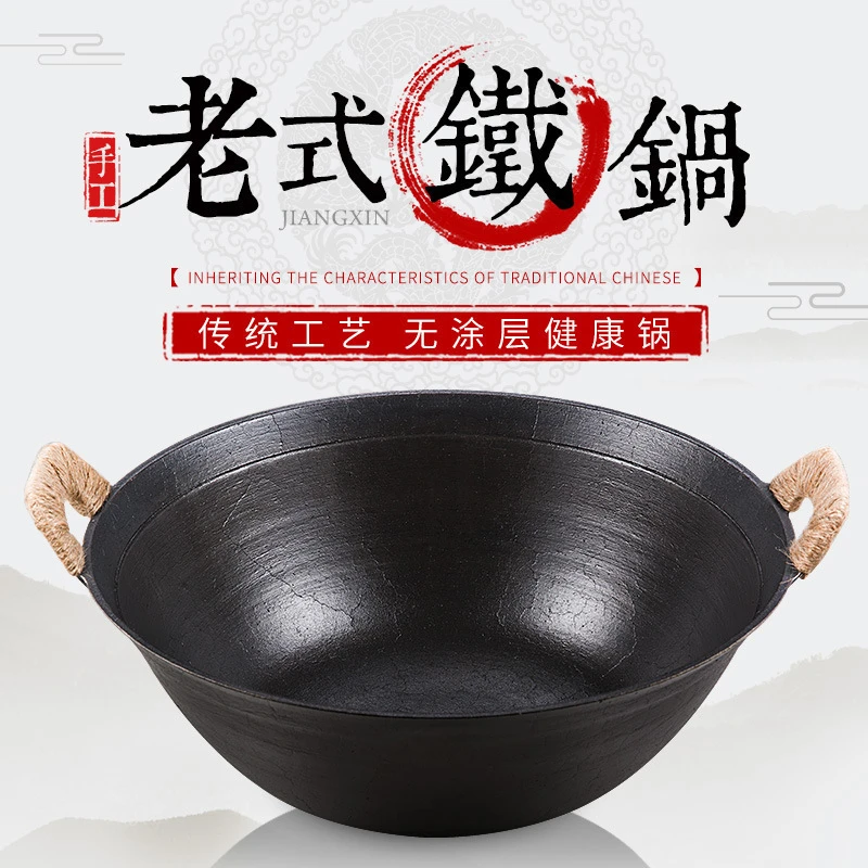 【全国包邮】配木盖传统双耳铸铁铁锅炒菜锅老式圆底家用铸铁锅炒锅