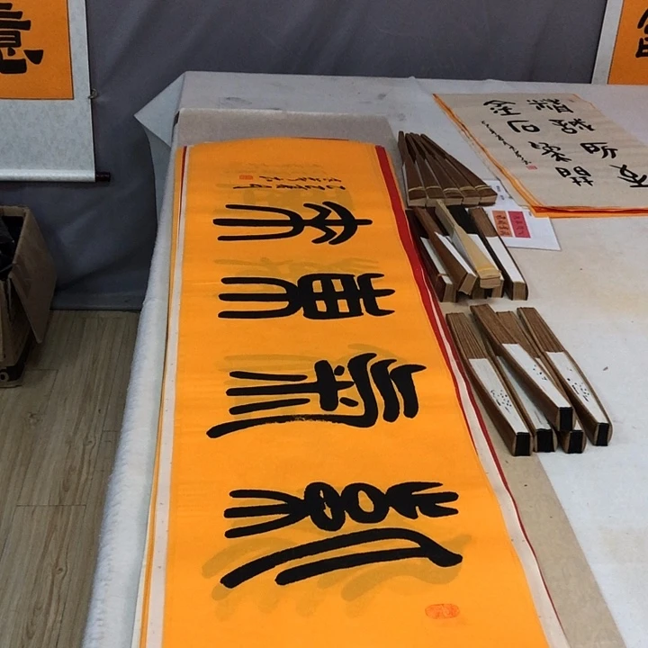 书法满5幅免费赠送一幅