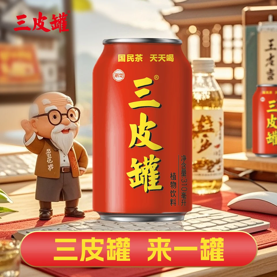 【试喝1瓶】三皮罐湖北海棠茶饮植物饮料畅饮0糖0脂310ml*18瓶
