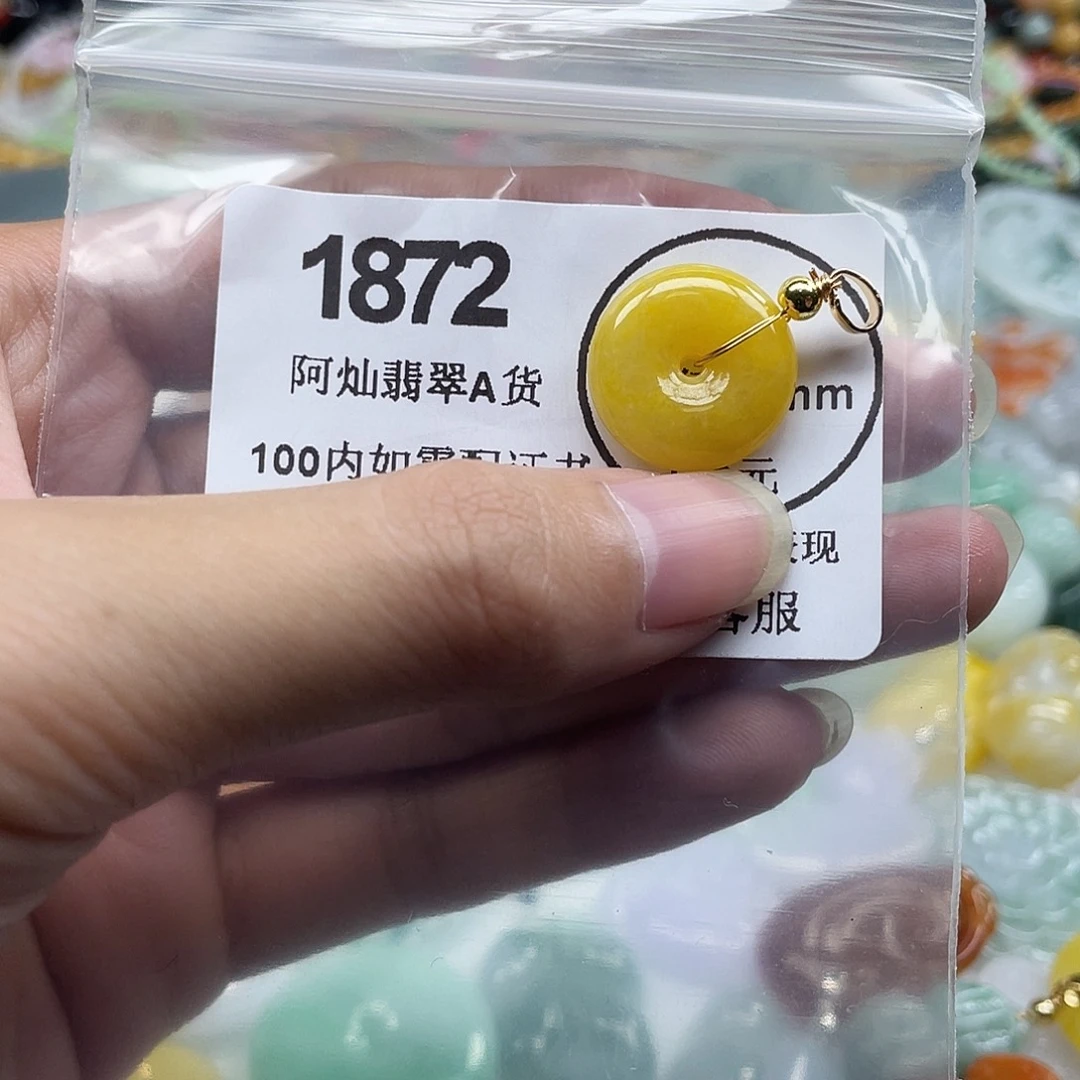 翡翠未镶嵌吊坠(赠链)