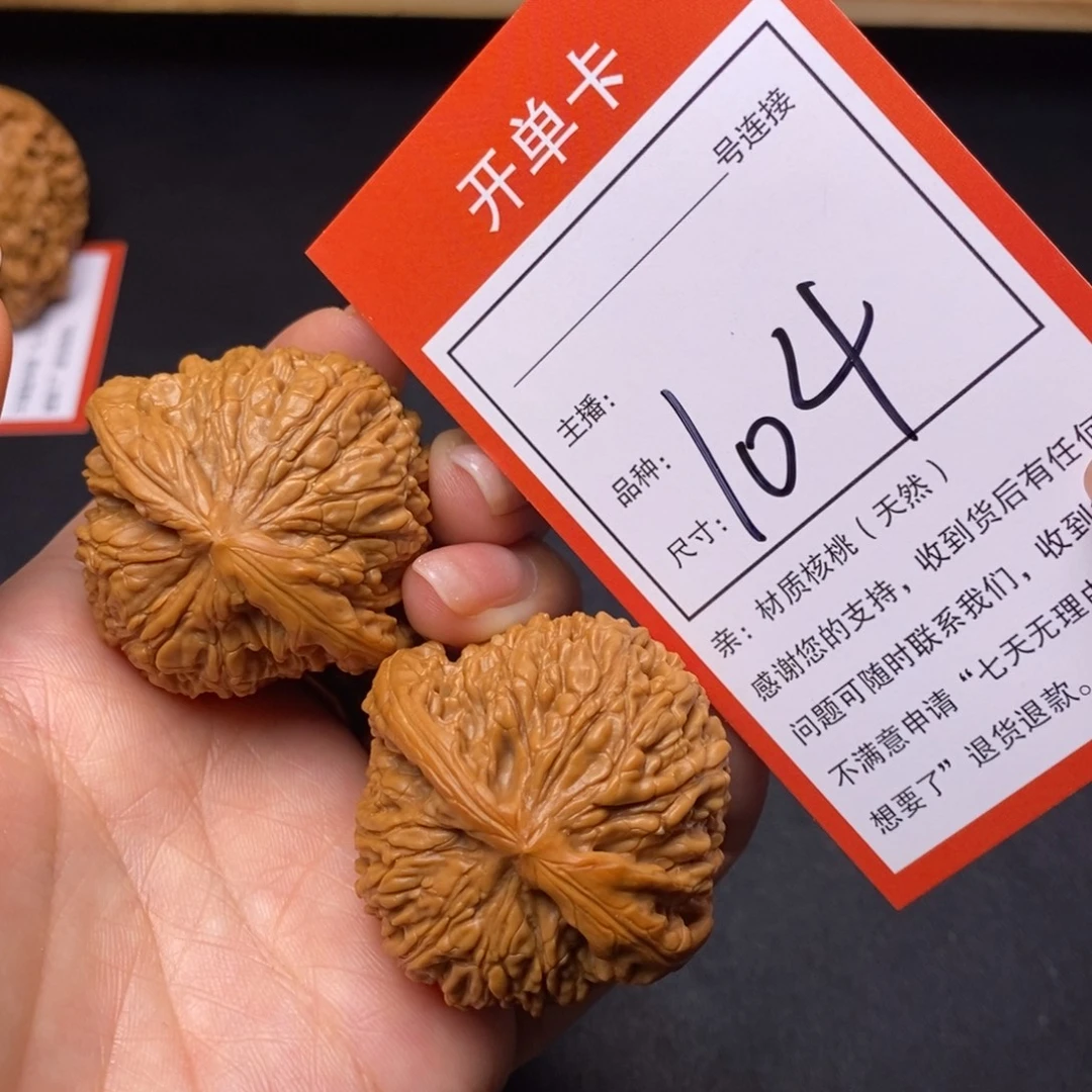 文玩核桃把件42南疆104