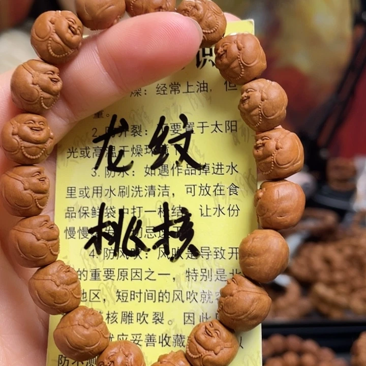 手串/手链橄榄核龙纹桃核