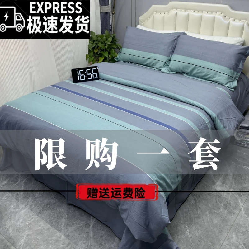 【2025新款】加厚款斜纹四件套简约亲肤床单被套学生宿舍被套三件套