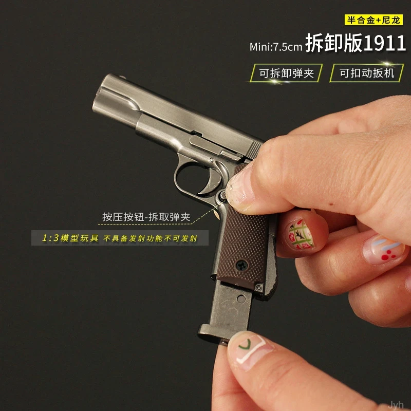 【趣味解压】1911钥匙扣1：3迷你玩具模型半合金金属拆装挂件钥匙扣