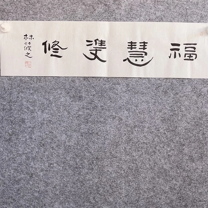 国画书画进万家精品
