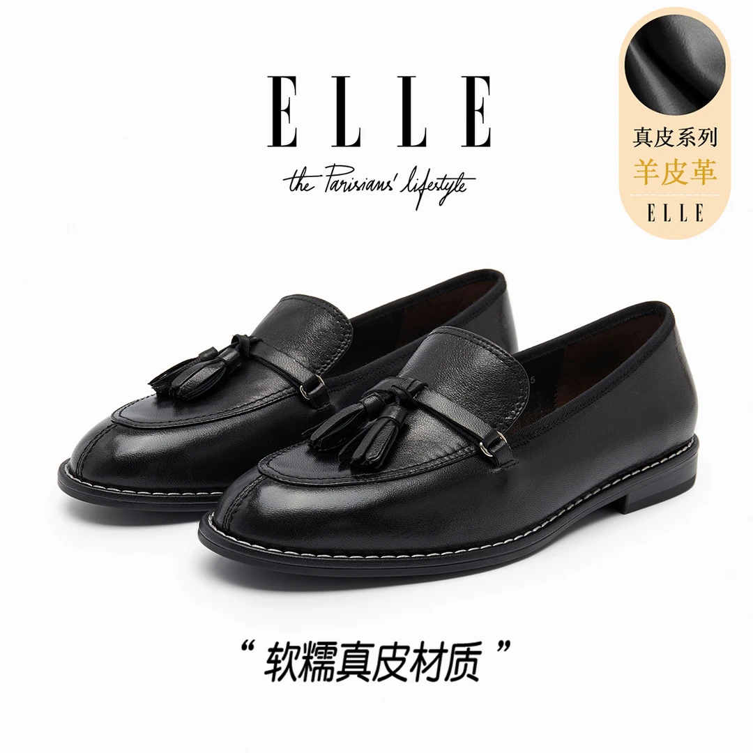 ELLE英伦风流苏真皮乐福鞋女款2025新款复古通勤一脚蹬软底单鞋