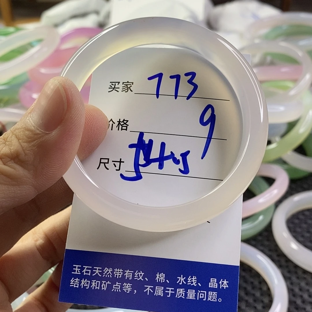 手镯玛瑙/玉髓未镶嵌773