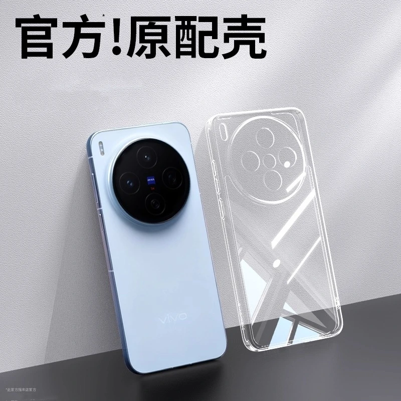 适用vivoX300手机壳透明软壳硅胶vivox300pro新款超薄防摔保护套