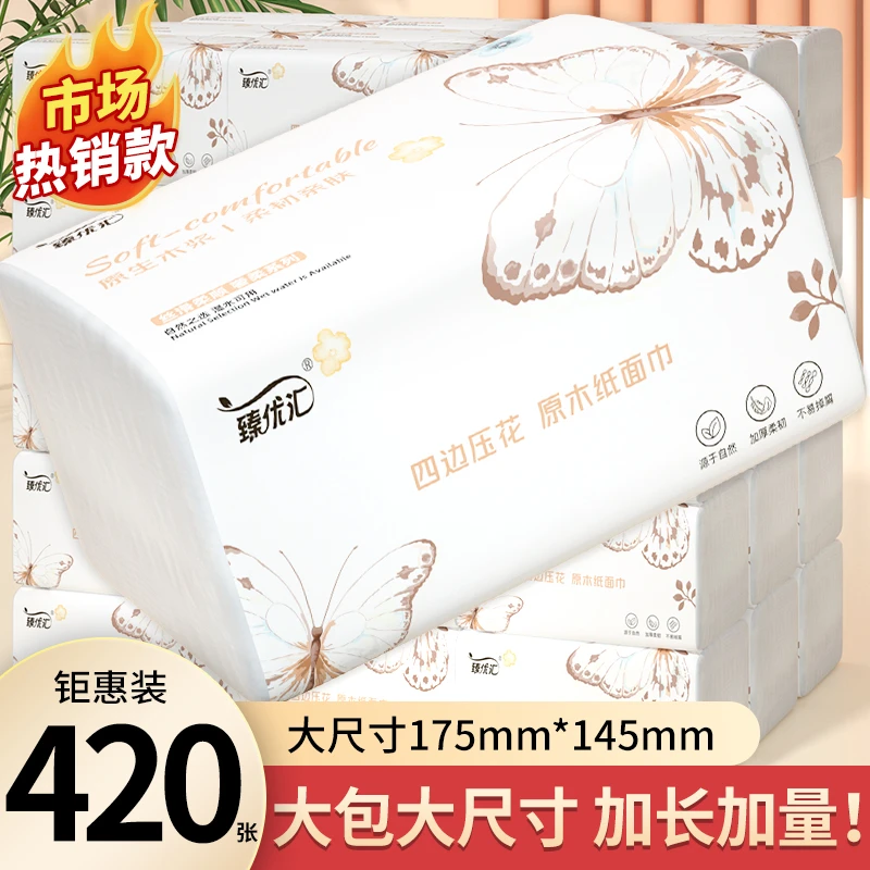 【新人专享】25包420张84抽纸家庭必备纸巾抽式卫生纸餐巾纸面巾纸