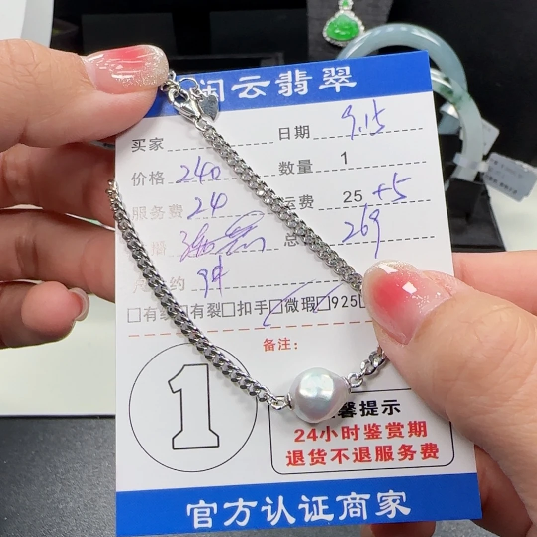 银S925镶嵌手链海水珍珠珍珠手链