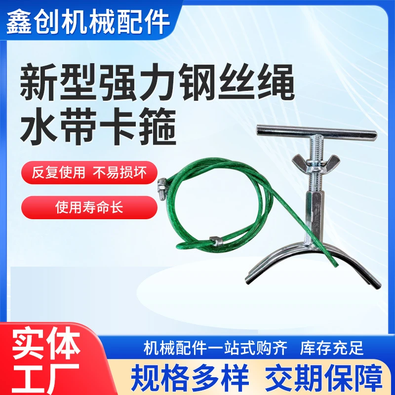 农用新型浇地灌溉水带水泵进出水口钢丝绳固定器可调节镀锌卡箍