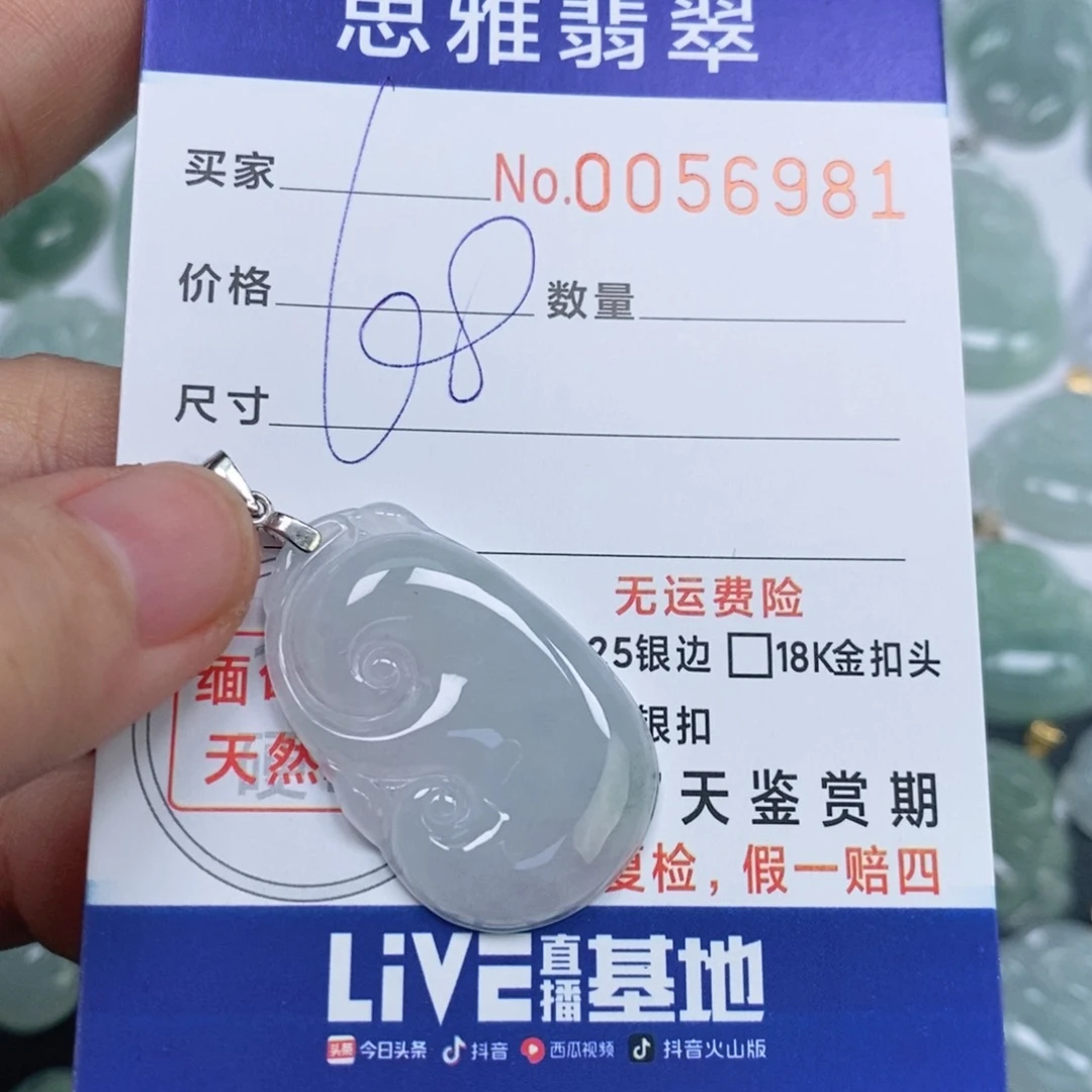 颈饰未镶嵌翡翠天然缅甸翡翠