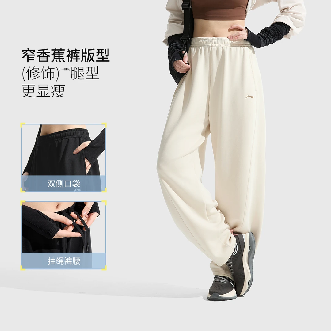 李宁官方新款显瘦直筒裤女款早秋穿搭宽松香蕉裤运动长裤AKLV720