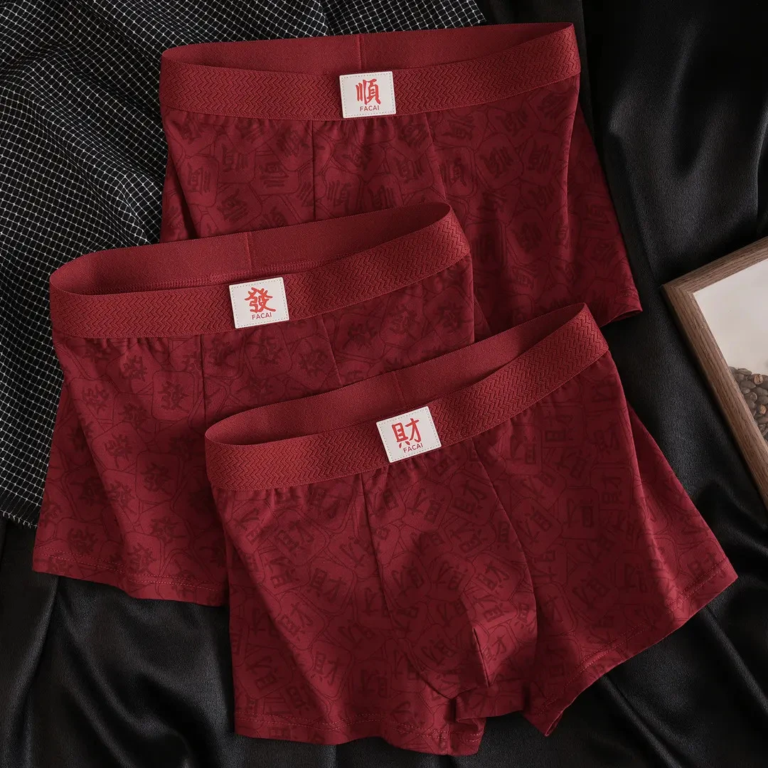 吉言印花红内裤纯棉酒红色男士内裤抗菌新年喜庆好寓意平角四角裤