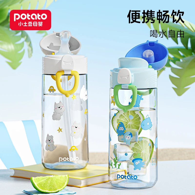 Potato/小土豆Tritan便携水杯宽口径防摔上学儿童喝幼儿园水杯