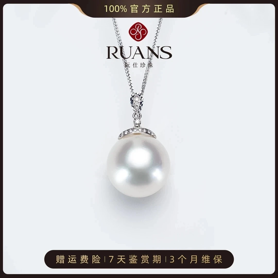 阮仕珍珠官方【海岸星语】海水澳白天然珍珠吊坠G18K金钻石15mm上