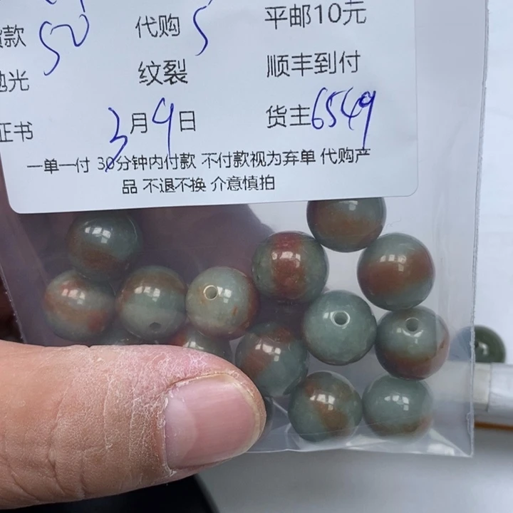 翡翠颈饰未镶嵌娟*翡翠珠子