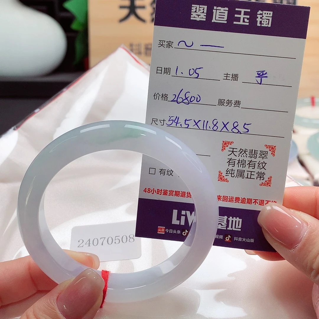 未镶嵌手镯翡翠~*~缅甸天然a货翡翠