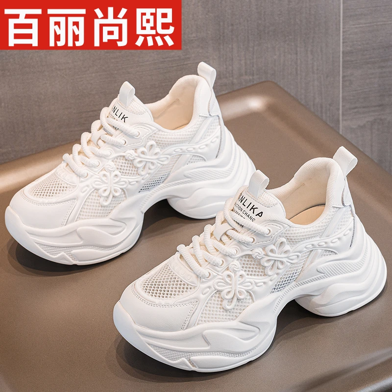 百丽尚熙网面老爹鞋女款2025新款夏季增高7cm休闲运动透气小白鞋