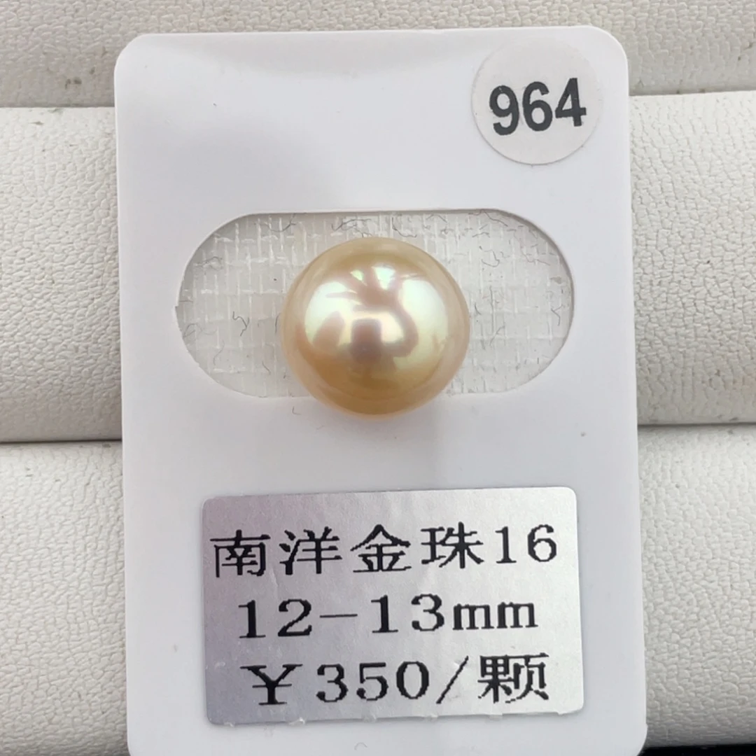 定制海水珍珠未镶嵌裸珠金珠12-13mm