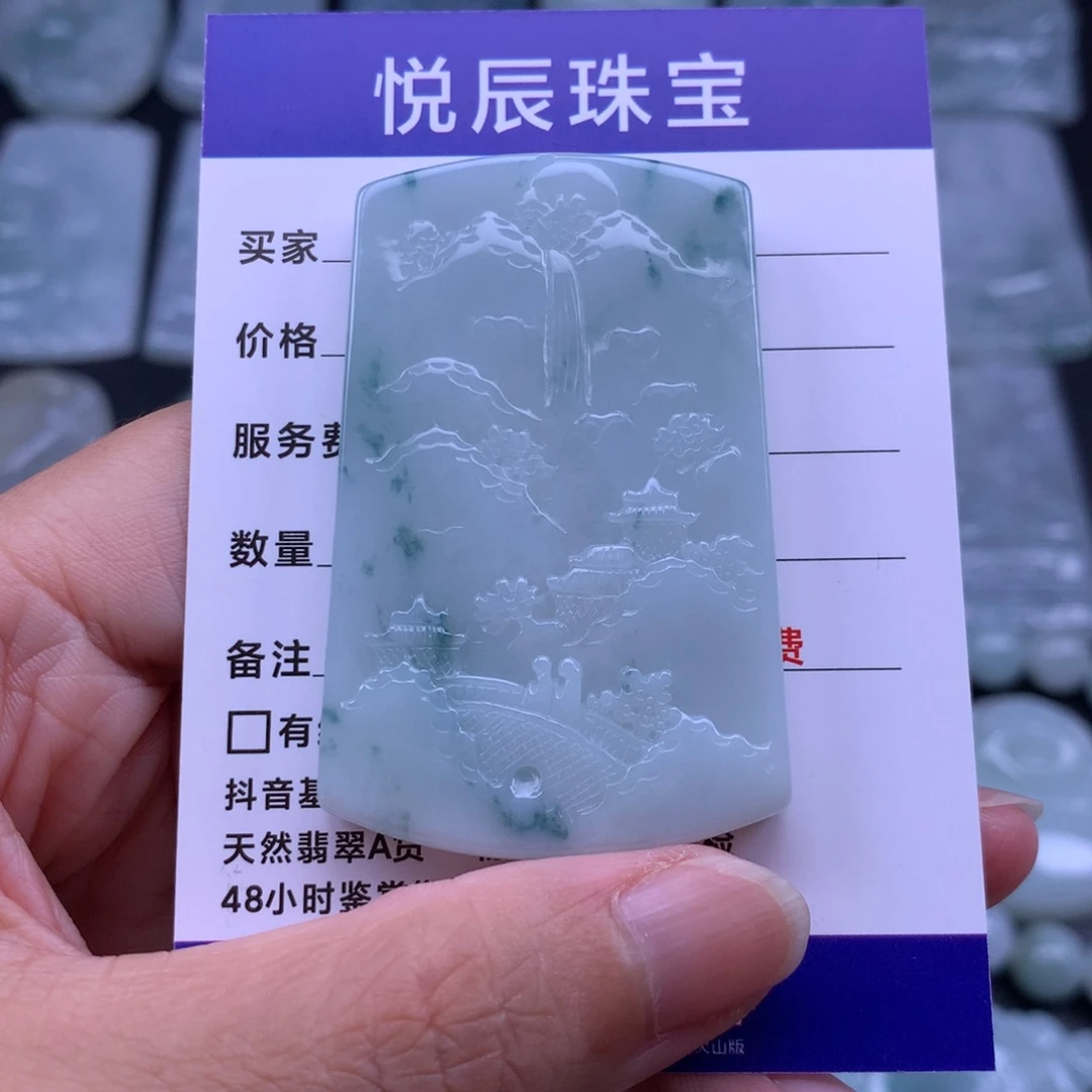 翡翠未镶嵌吊坠(不含链)翡翠山水牌