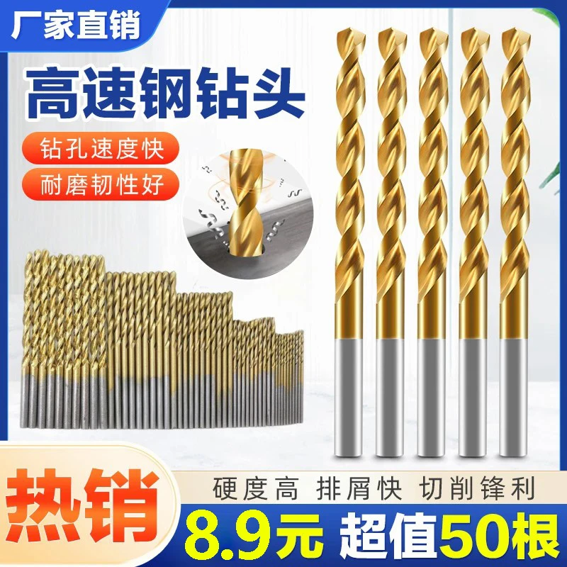 抢！抢！【50支钻头】高速麻花钢钻头手串文玩木材工艺品塑料打孔钻头