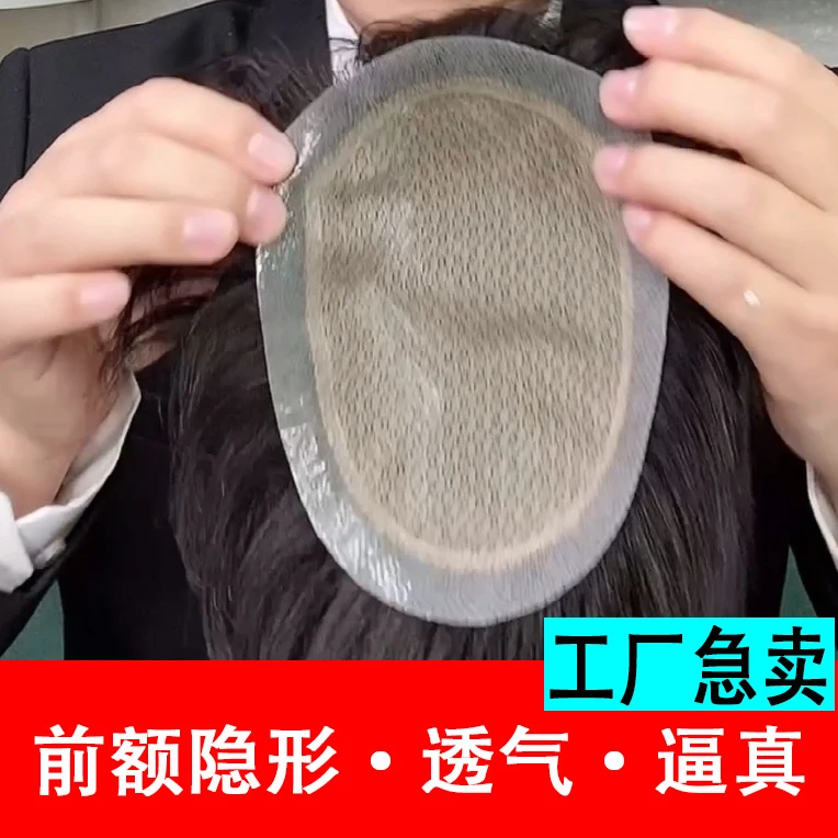 男士假发全手织生物头皮真发制作秃顶假发全递针加递针旋自然毛寸