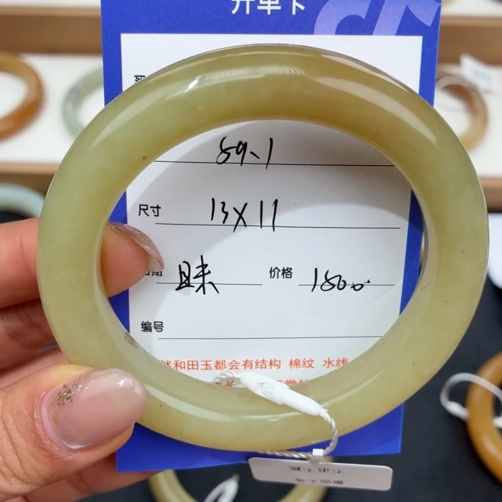 多***米和田玉未镶嵌手镯