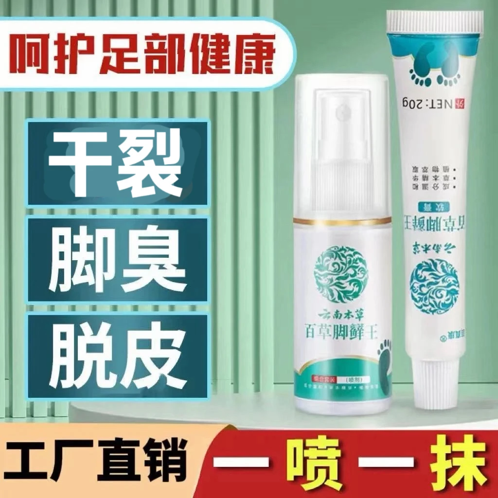 香港手足脱皮膏脚后跟皴裂膏干裂龟裂膏止痒套盒