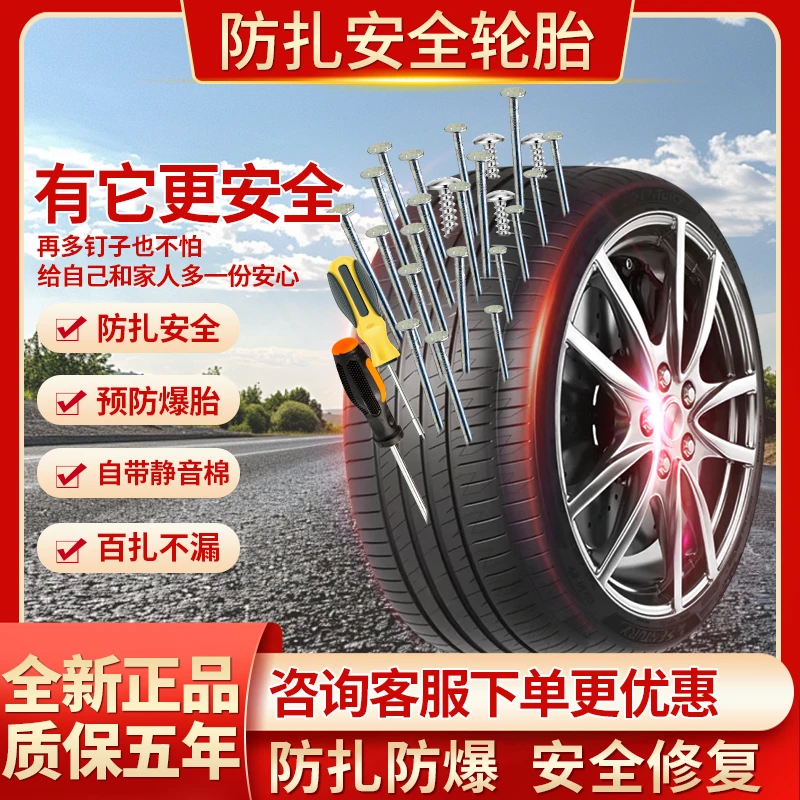 GALAXIA20寸自修补防刺扎静音棉轮胎2152252351819轮胎抗扎轮胎