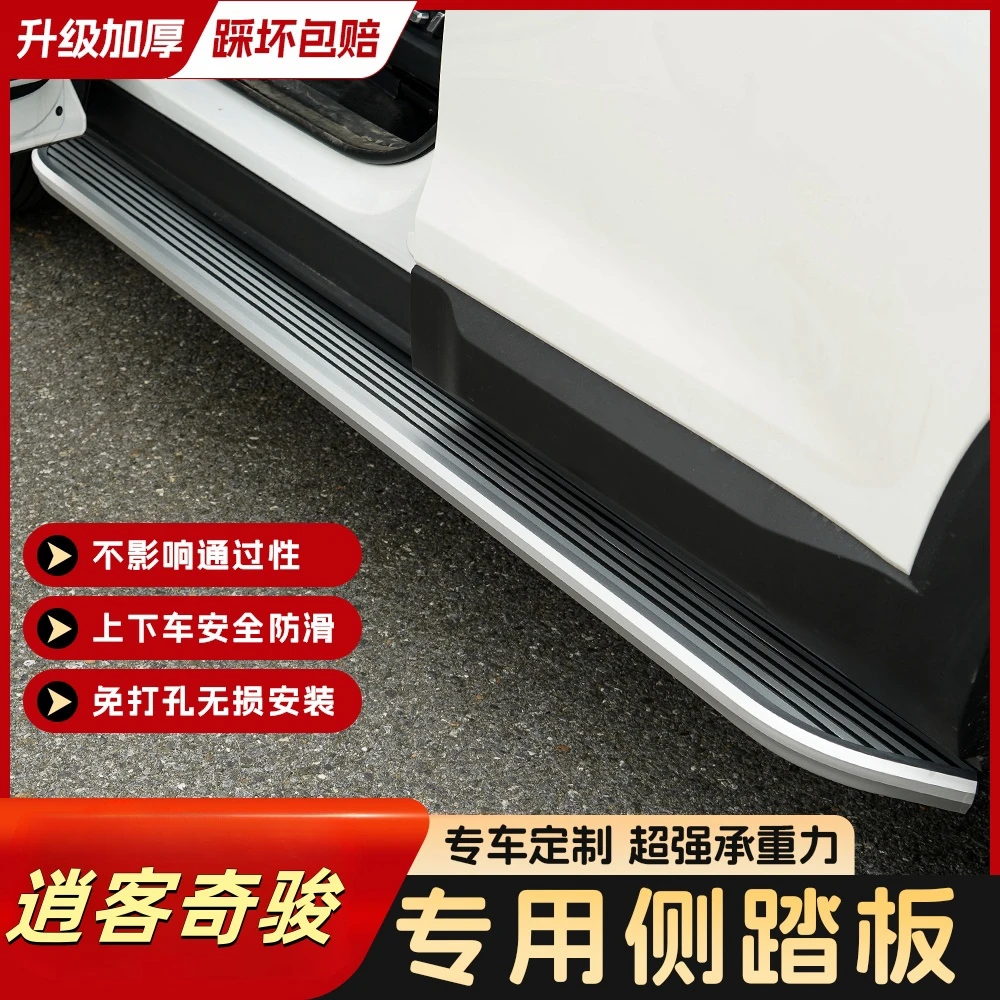 逍客脚踏板原厂新日产专用汽车踏板15-2025款东风奇骏脚踏迎宾