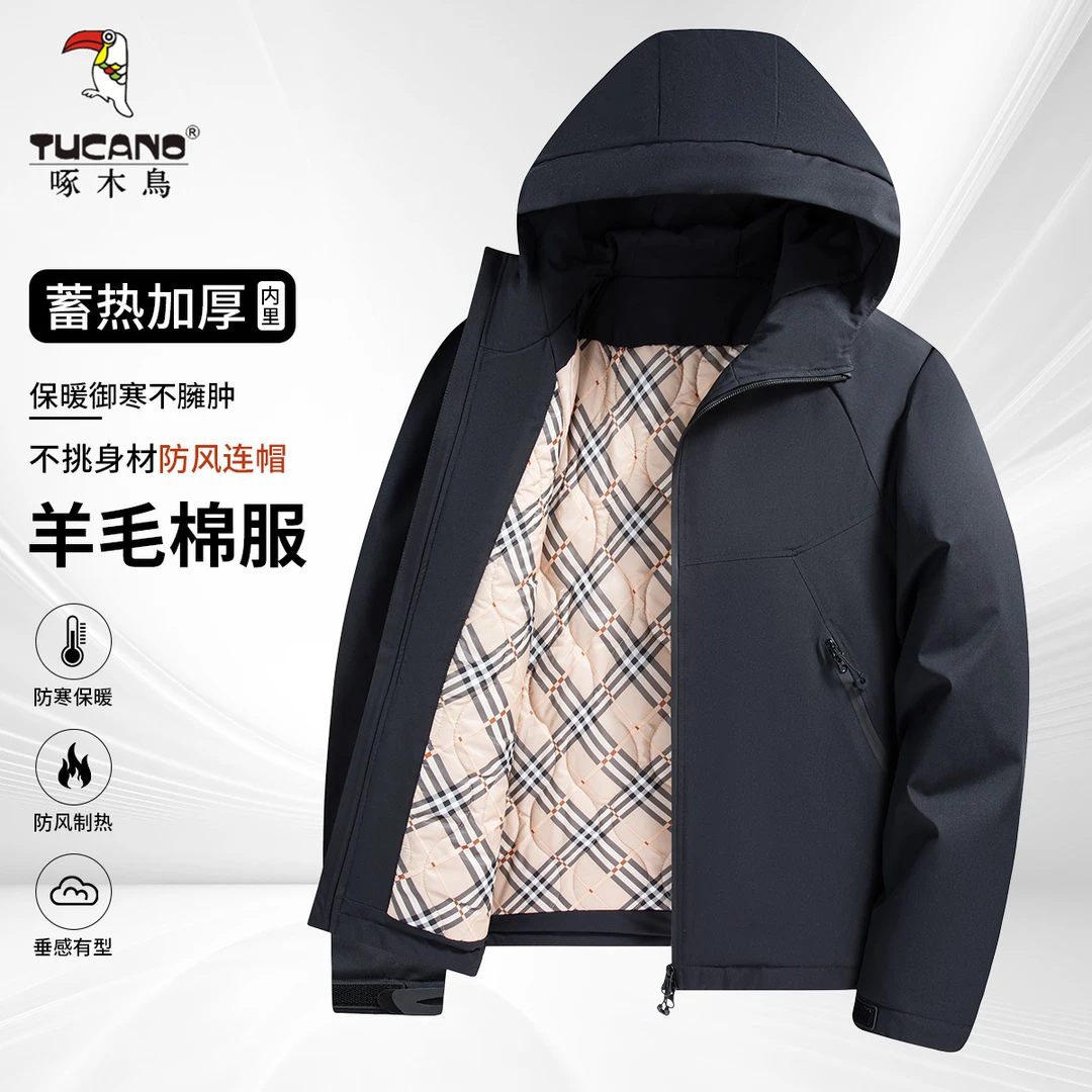 【羊毛棉服】啄木鸟冬季新款棉衣男士防风加厚保暖连帽羊毛棉服外套