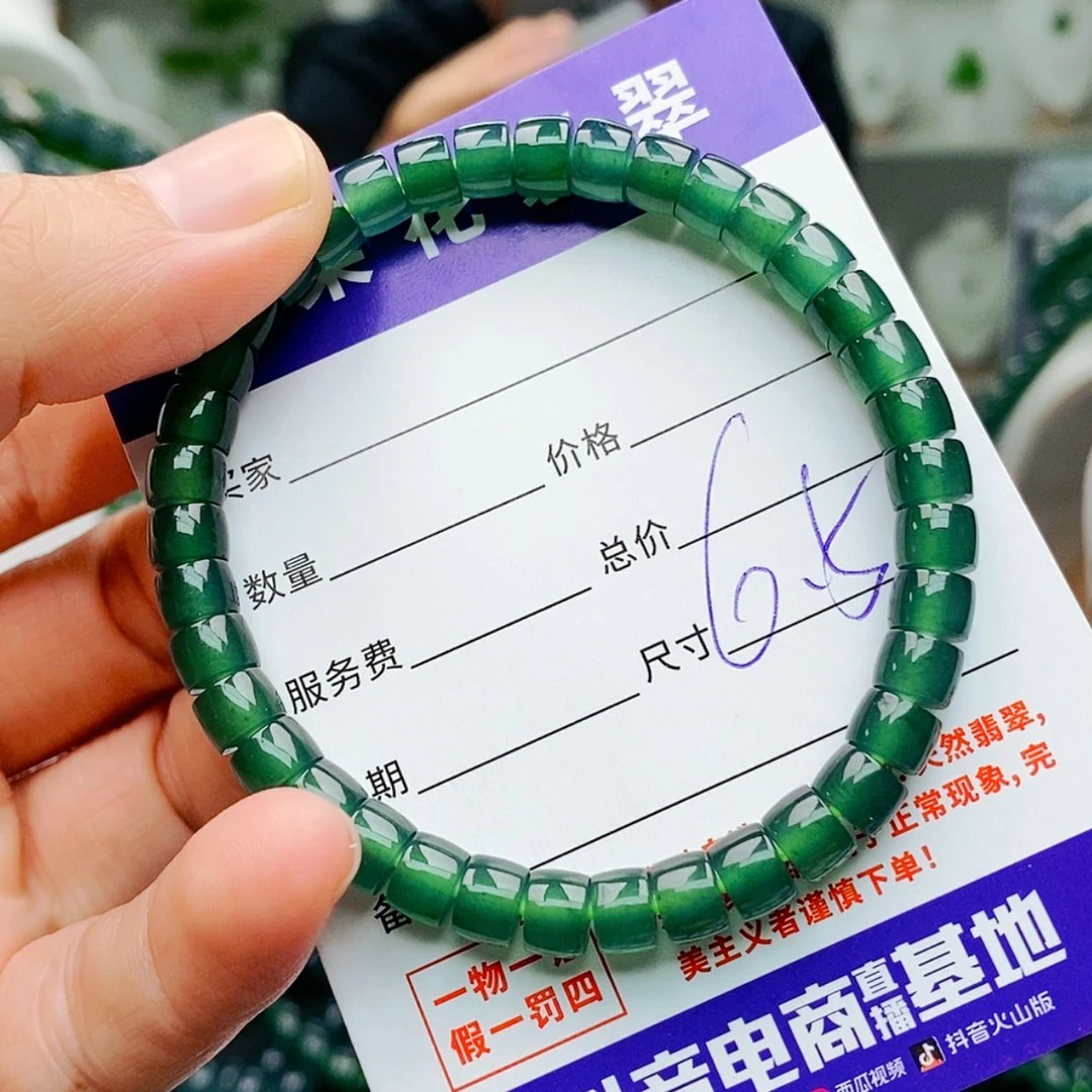 【闪购商品】未镶嵌手链翡翠