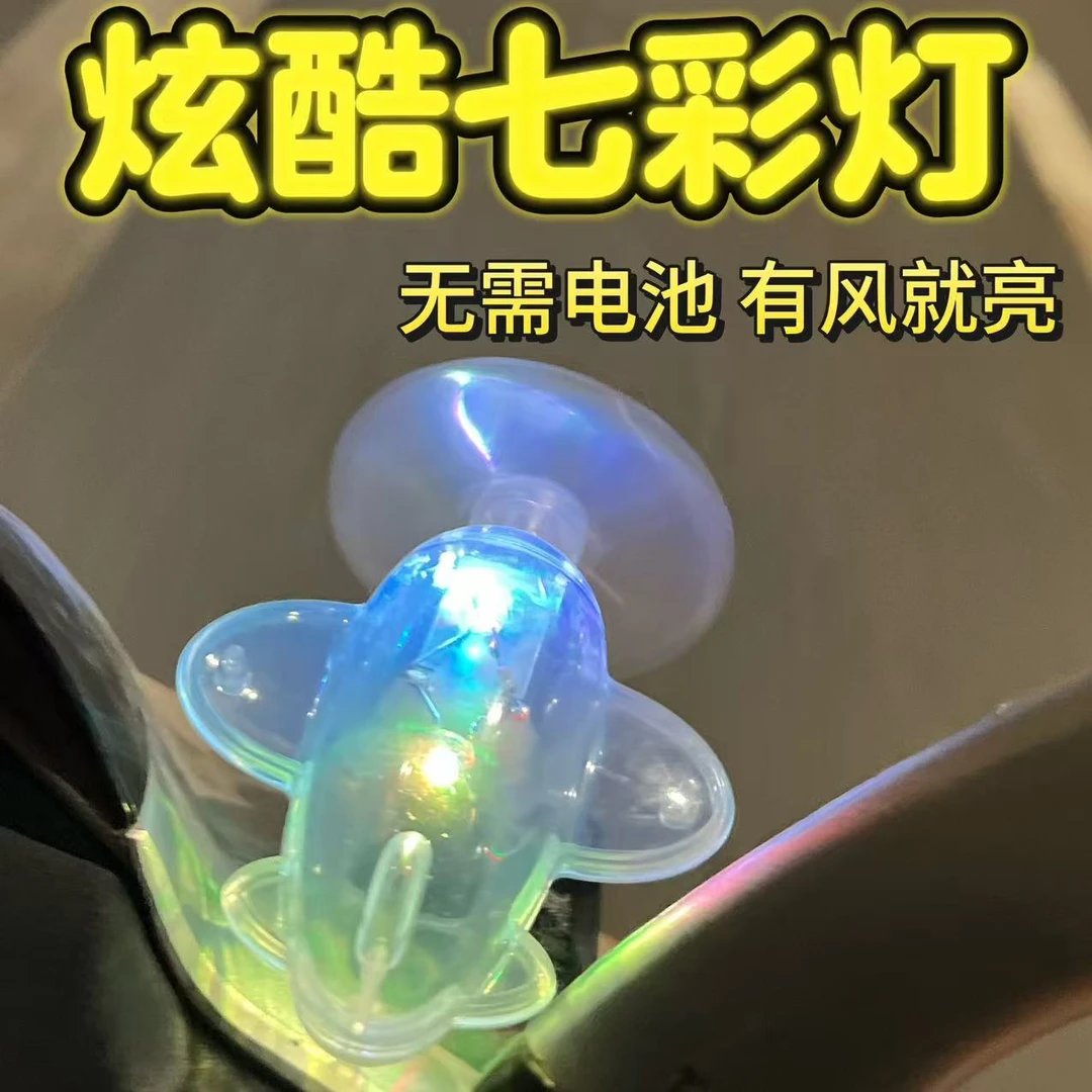 风能发光小飞机风力发电七彩LED彩灯车载摆件装饰品汽车电动摩托