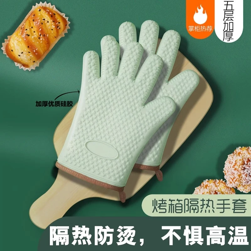 【2只装】防烫手套隔热加厚硅胶厨房烤箱专用耐高温防滑微波炉烘焙