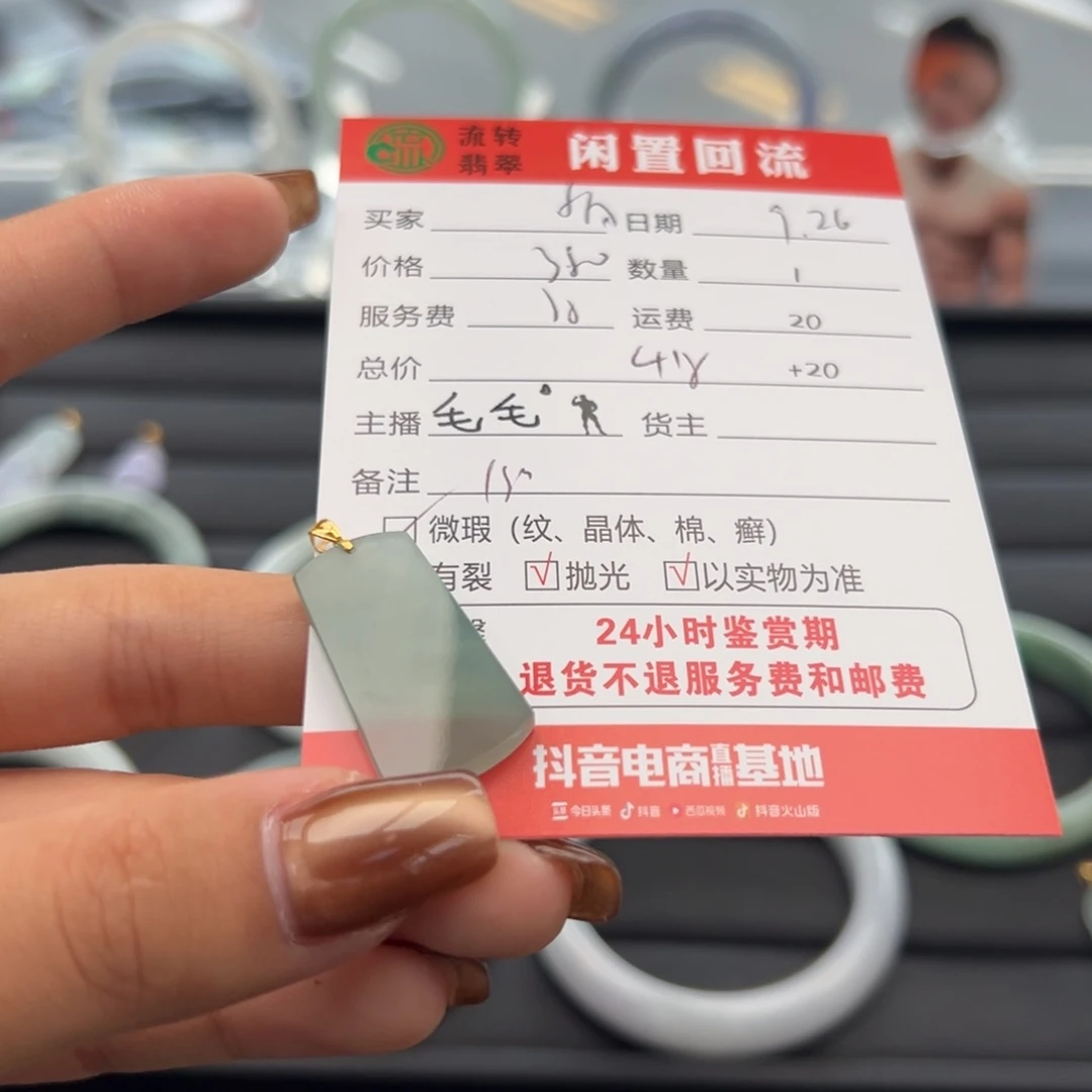 颈饰18K金镶嵌翡翠小**啵